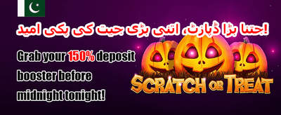 روزانہ ر لوڈ بونس promotion